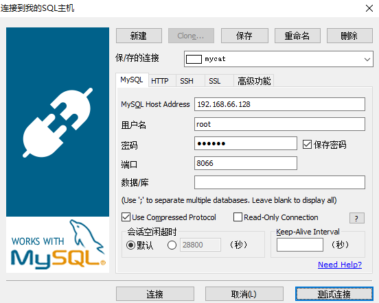 分布式数据库中间件 MyCat 搞起来！ 